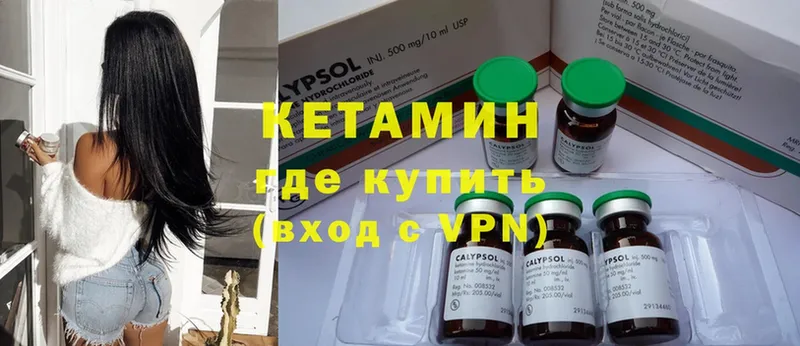 КЕТАМИН VHQ  Изобильный 