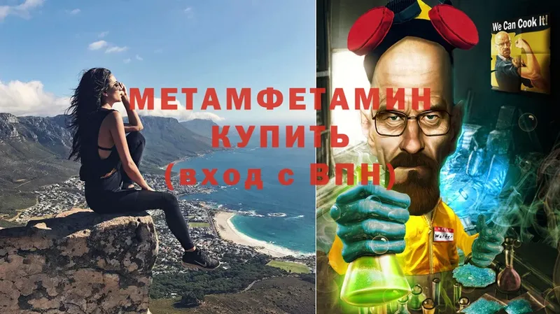 Первитин кристалл  omg как зайти  Изобильный 